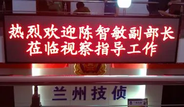 Indoor P4.75 Single Color LED Text Display